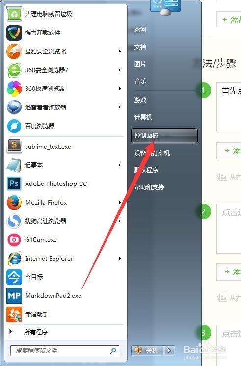 电脑搜狗输入法卸载了怎么还有
