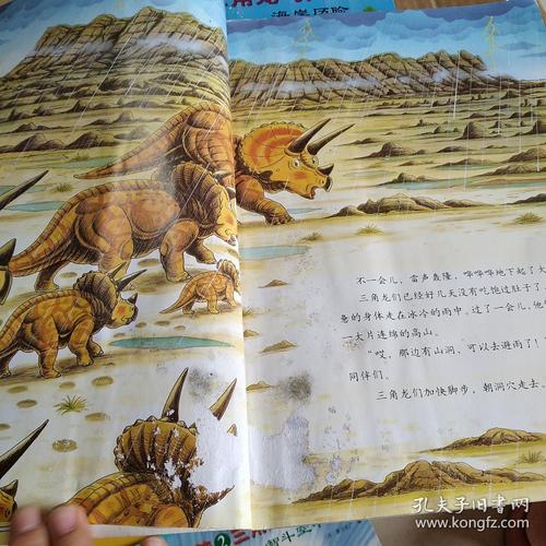 恐龙大陆在线收听全集