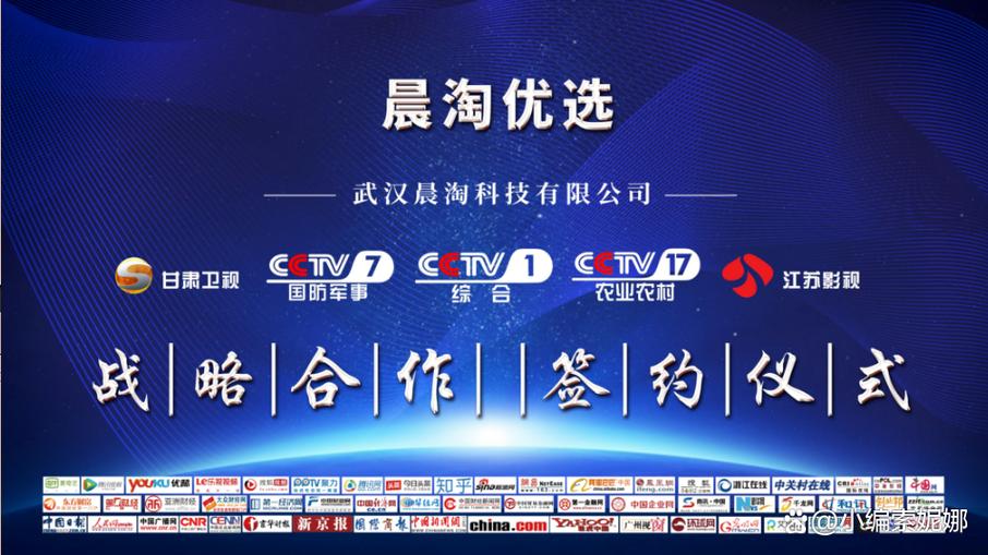 央视广告签约内容