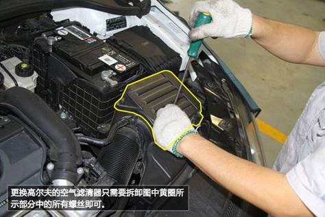 高尔夫1.4t更换空气滤芯