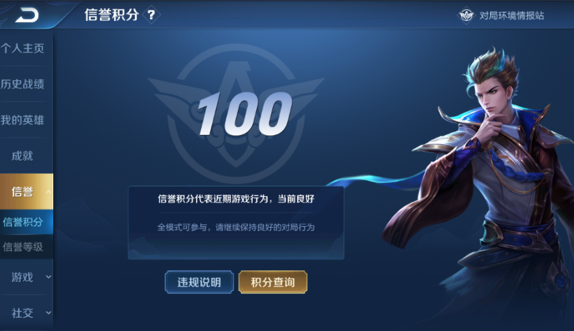 王者荣耀帐号异常的解决方法缩略图