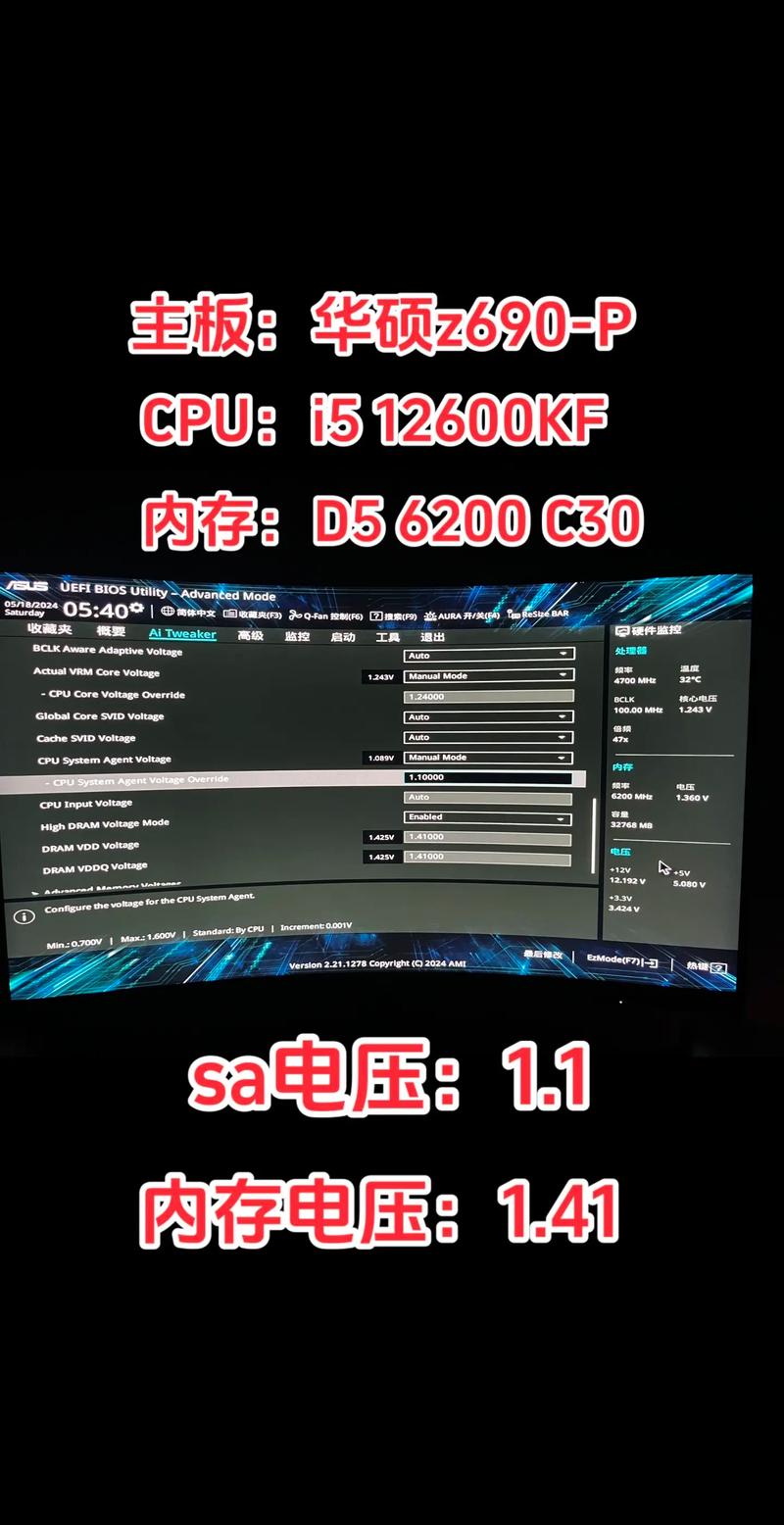 华硕bios设置内存频率