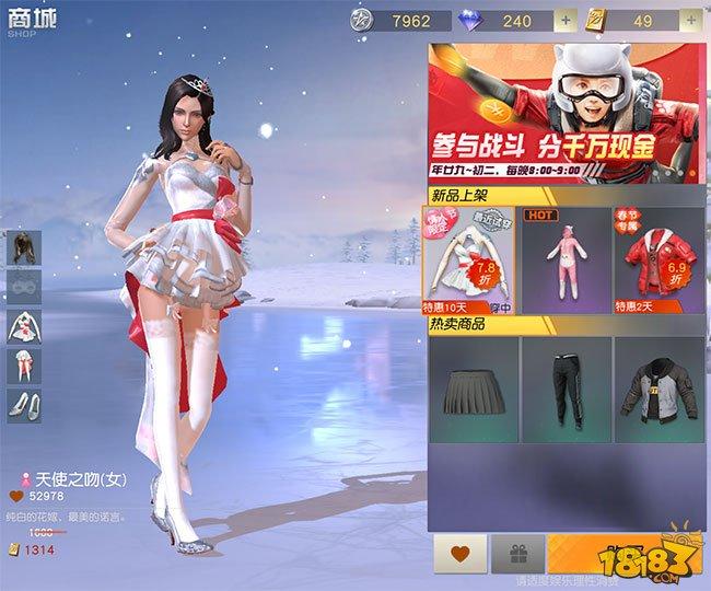 荒野行动直装破解版图标