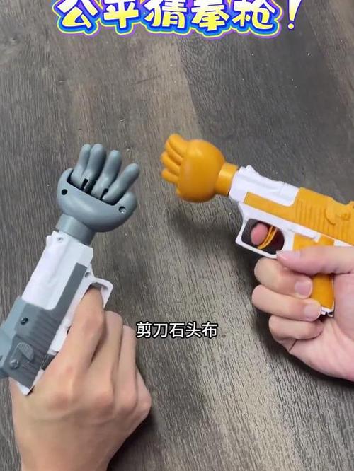 石头剪刀布枪怎么玩