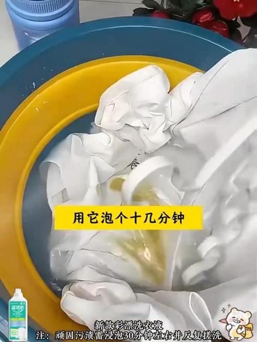 洗衣液让衣服局部变白图标