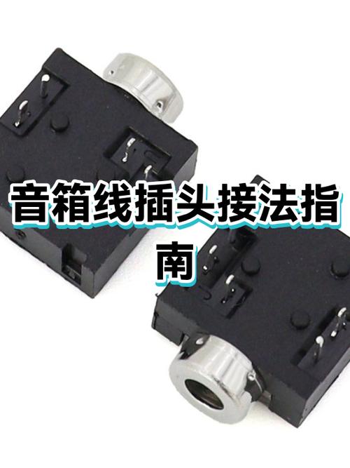 音响AUDIO接口图解