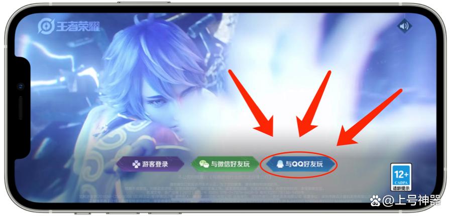 王者荣耀qq区怎么进