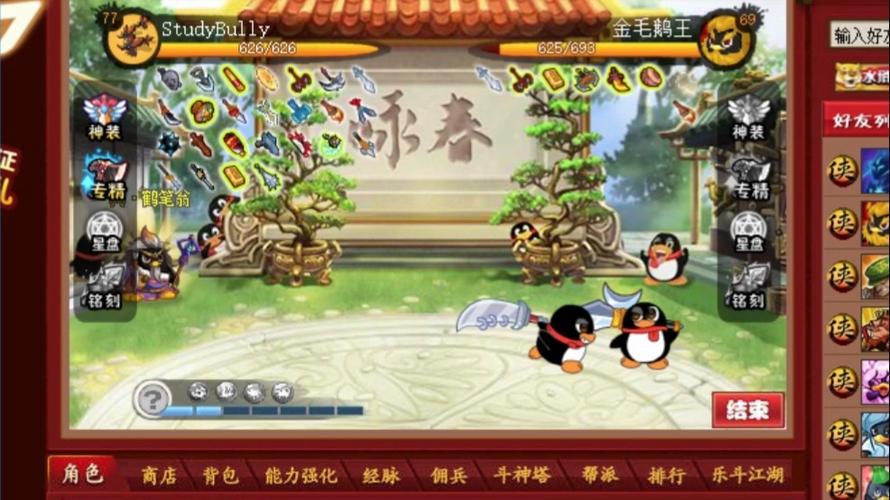 和大乐斗一样的游戏截图