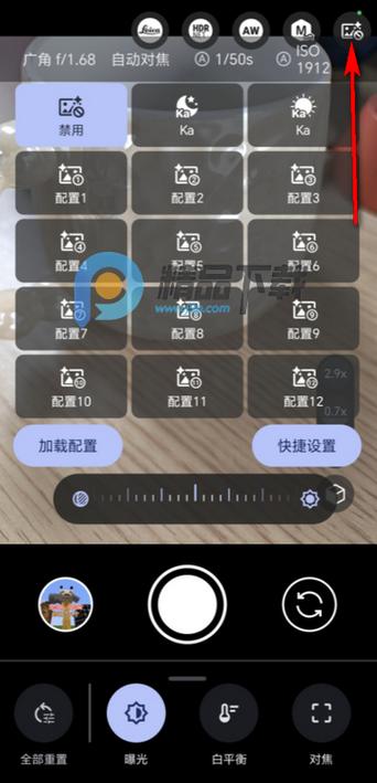 相机优化截图