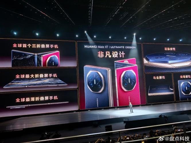 华为折叠手机说明
