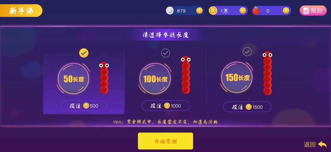 蛇蛇大作战无限金币截图