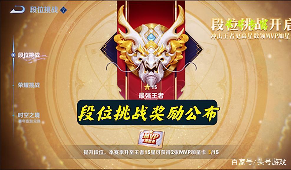 王者荣耀s26赛季排位奖励在哪领取