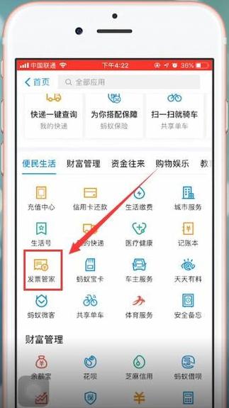 支付宝客户端怎么找图标