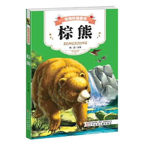 穿越变成棕熊的小说图标