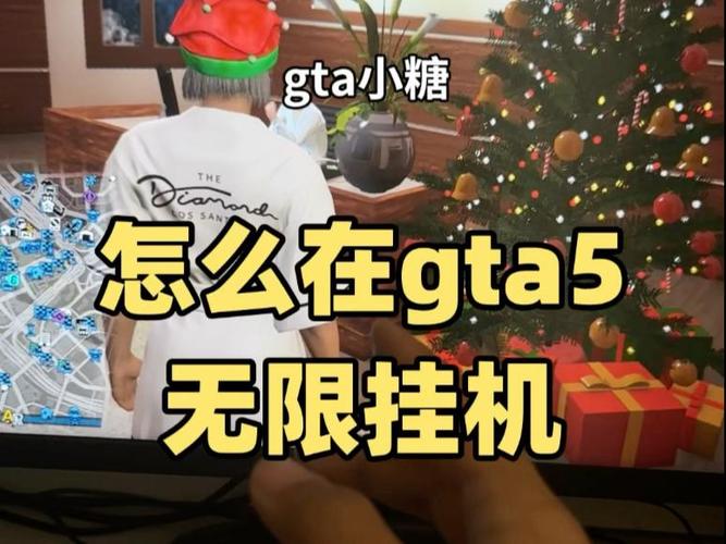 gta5挂机不被踢缩略图