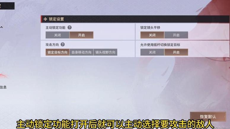 永劫无间的游戏设置教程