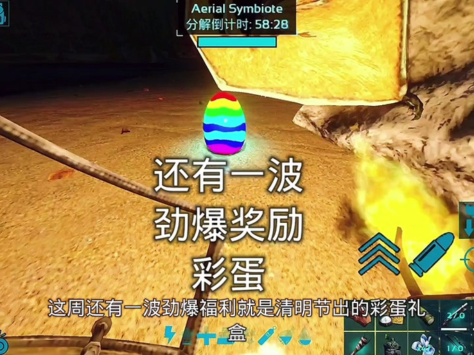 方舟手游刷礼盒教程