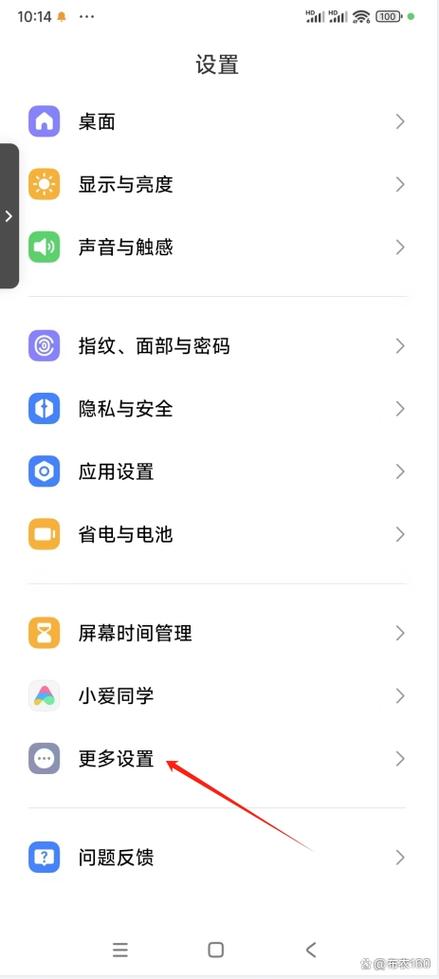 华为手机关闭talkback的方法
