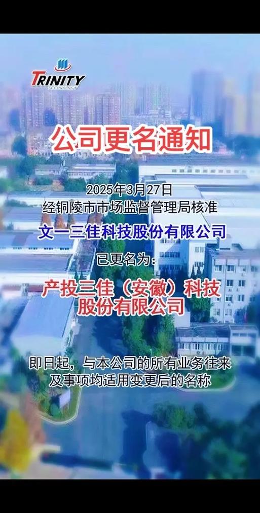 产投三佳官网截图