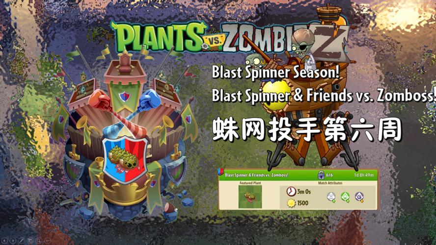 PVZ2国际服高清版下载游戏截图