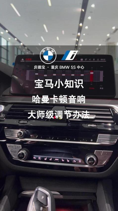 宝马x5的中控提示音量调节截图