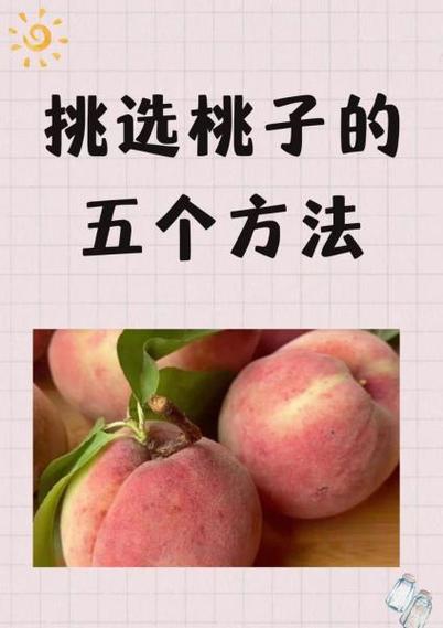 桃子烂了一点切掉还能吃吗