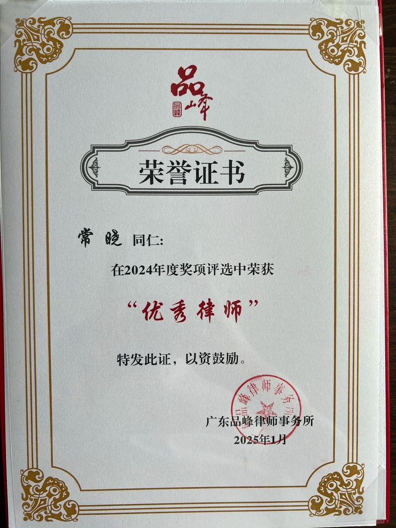 深圳金牌律师名单