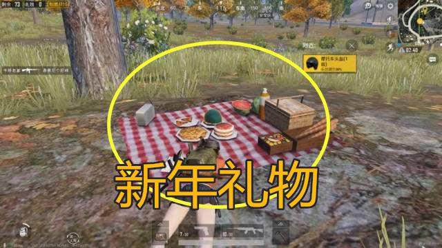 和平精英烟花礼包
