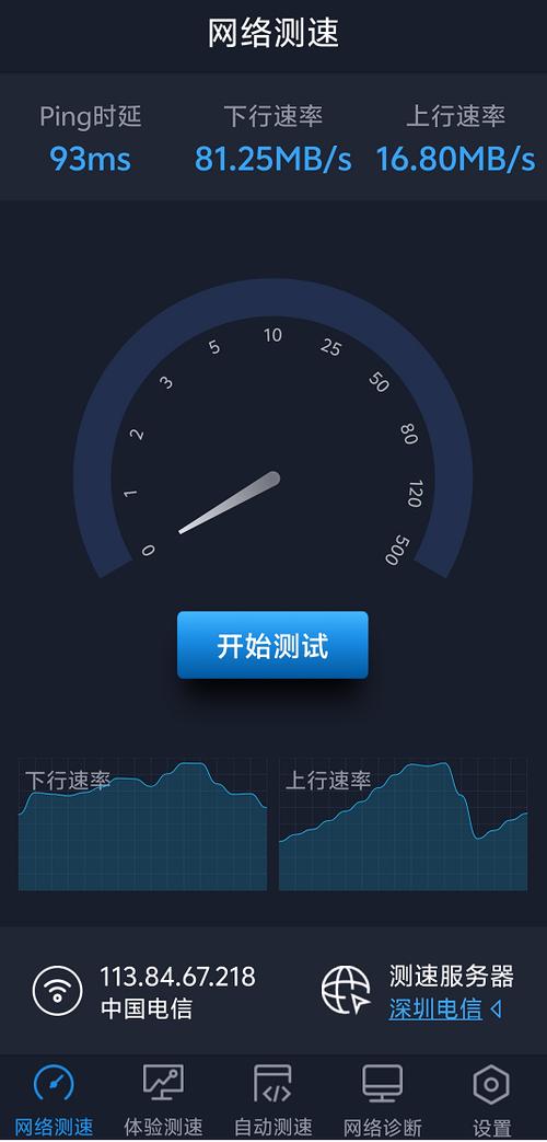 5g高速上网软件