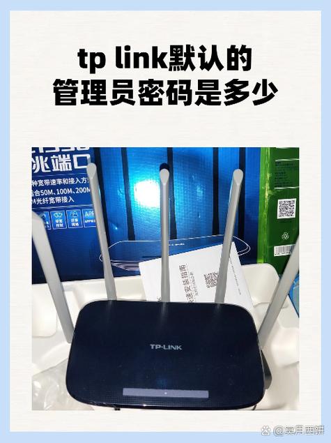 link路由器密码截图