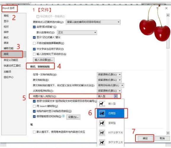 三种粘贴选项的区别