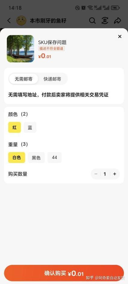 闲鱼卖家强制发货怎么办图标