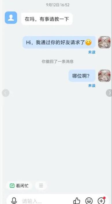 钉钉清除聊天记录后对方能看到吗