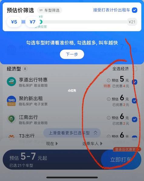 高德打车费用从哪里扣钱,怎么查询