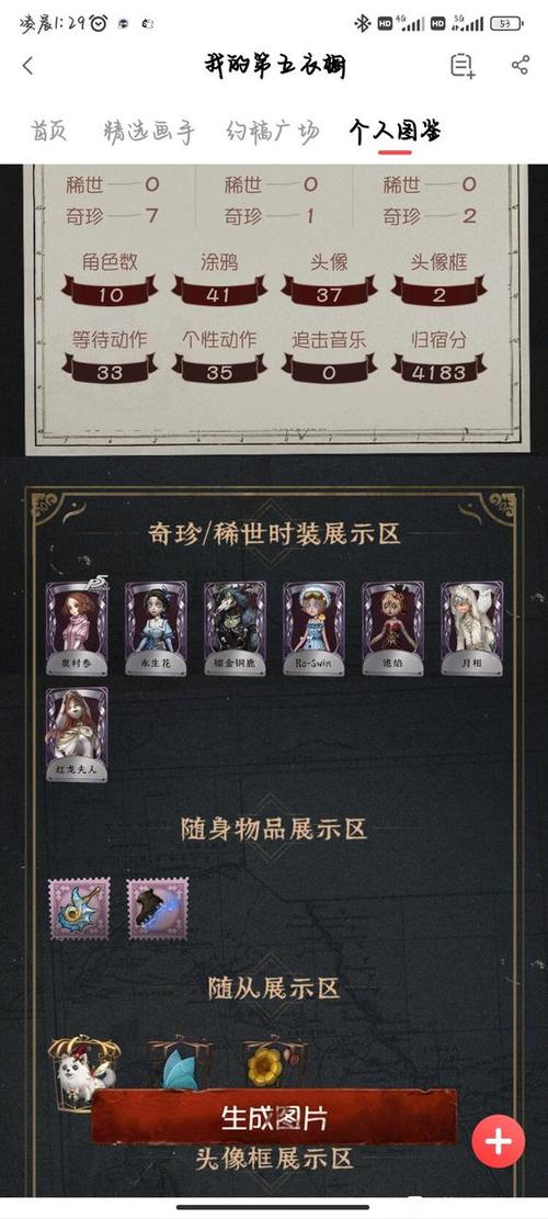 怎么解绑第五人格的手机号