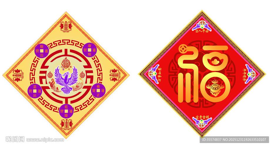 福字什么颜色风水好图标