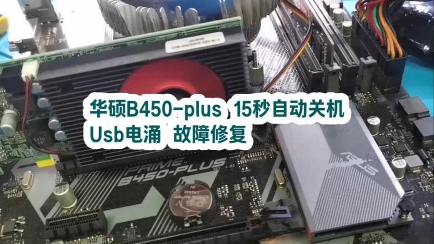 usb电涌无法开机