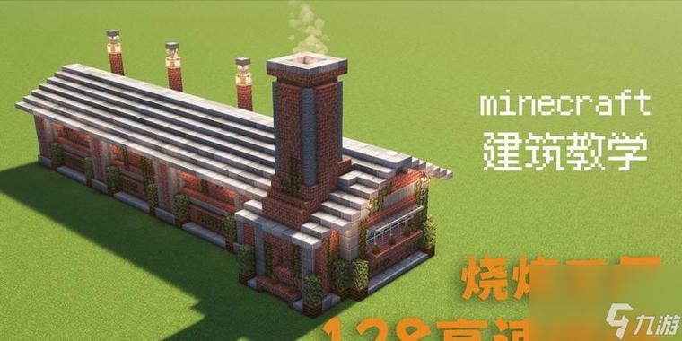 我的世界烧烤台怎么做截图