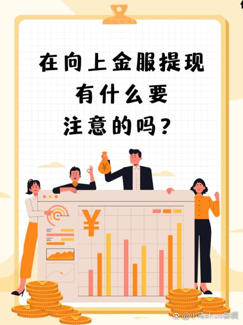 向上金服提现排队转让