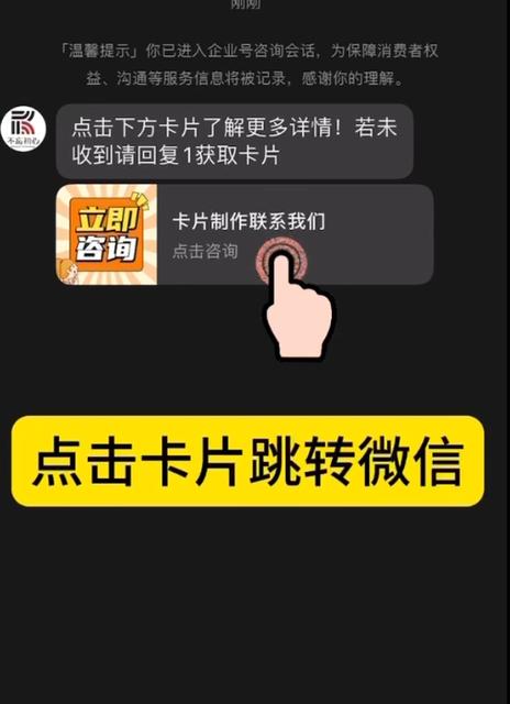 抖音私信加微信的是干嘛的
