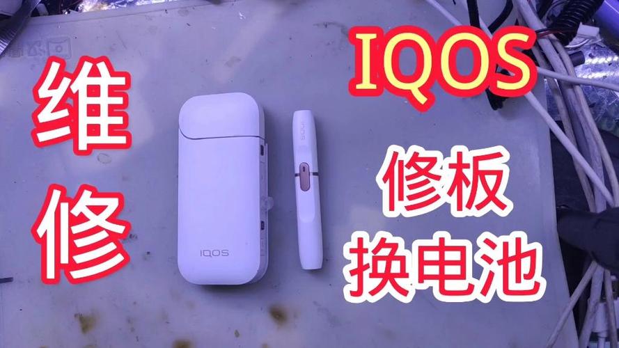 iqos烟仓上的盖子怎么拆卸