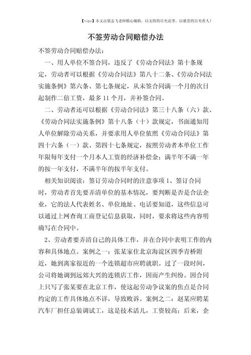进厂没有签劳动合同怎么办