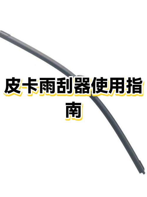 汽车雨刮器十大品牌排行榜缩略图