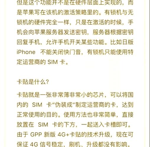 美版都是有锁机吗
