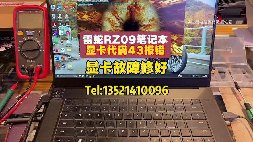 显卡43代码怎么修