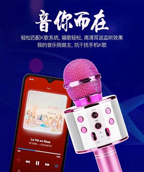 手机可以变成KTV话筒
