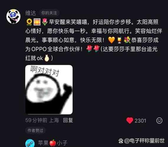 微博蓝v送好运缩略图