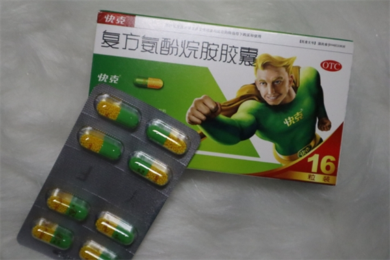 快克保质期一般多久
