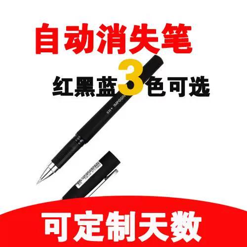 消失笔的字如何恢复