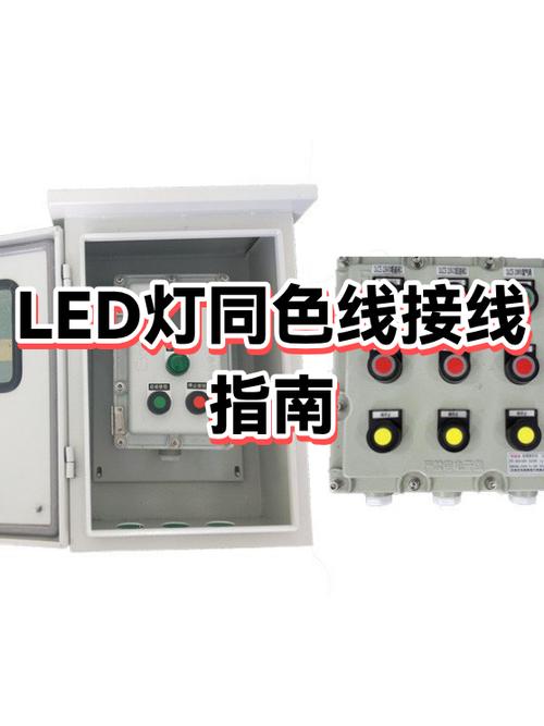 led灯一个白线一个灰线代表什么